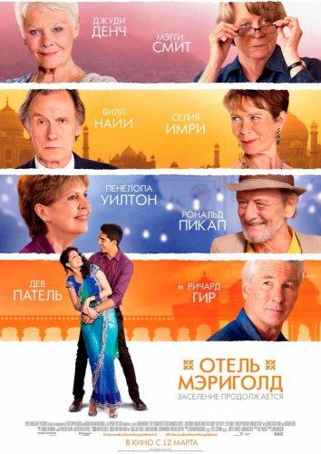 Отель «Мэриголд». Заселение продолжается 2015 Смотреть Онлайн Бесплатно в Хорошем Качестве